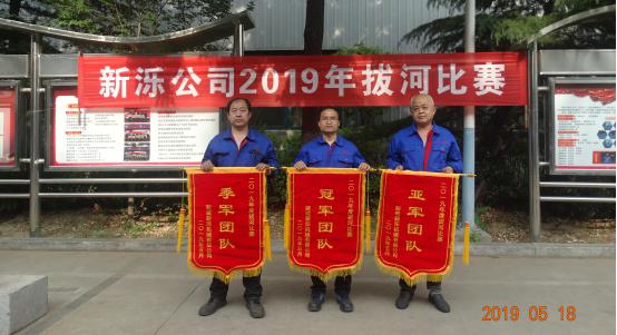 比出团结 赛出风采-- 开云集团官网_开云集团(中国)2019年拔河比赛圆满结束