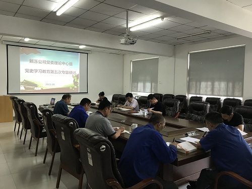 开云集团官网_开云集团(中国)召开党委理论学习中心组党史学习教育第五次专题研讨